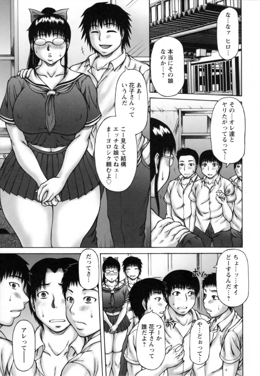 あねいも。 Page.67