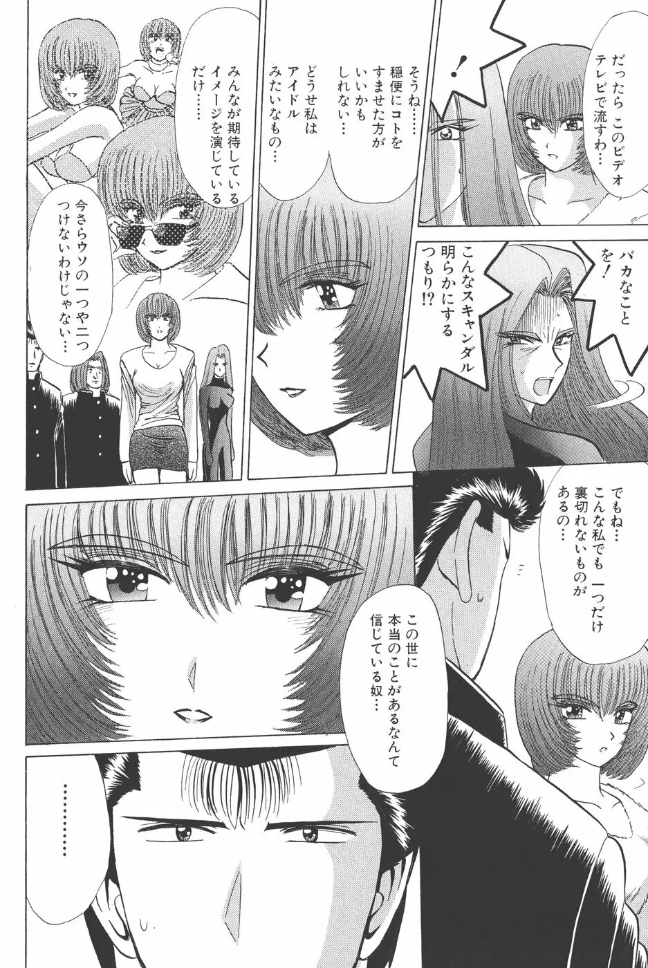 Pure 01 Page.111