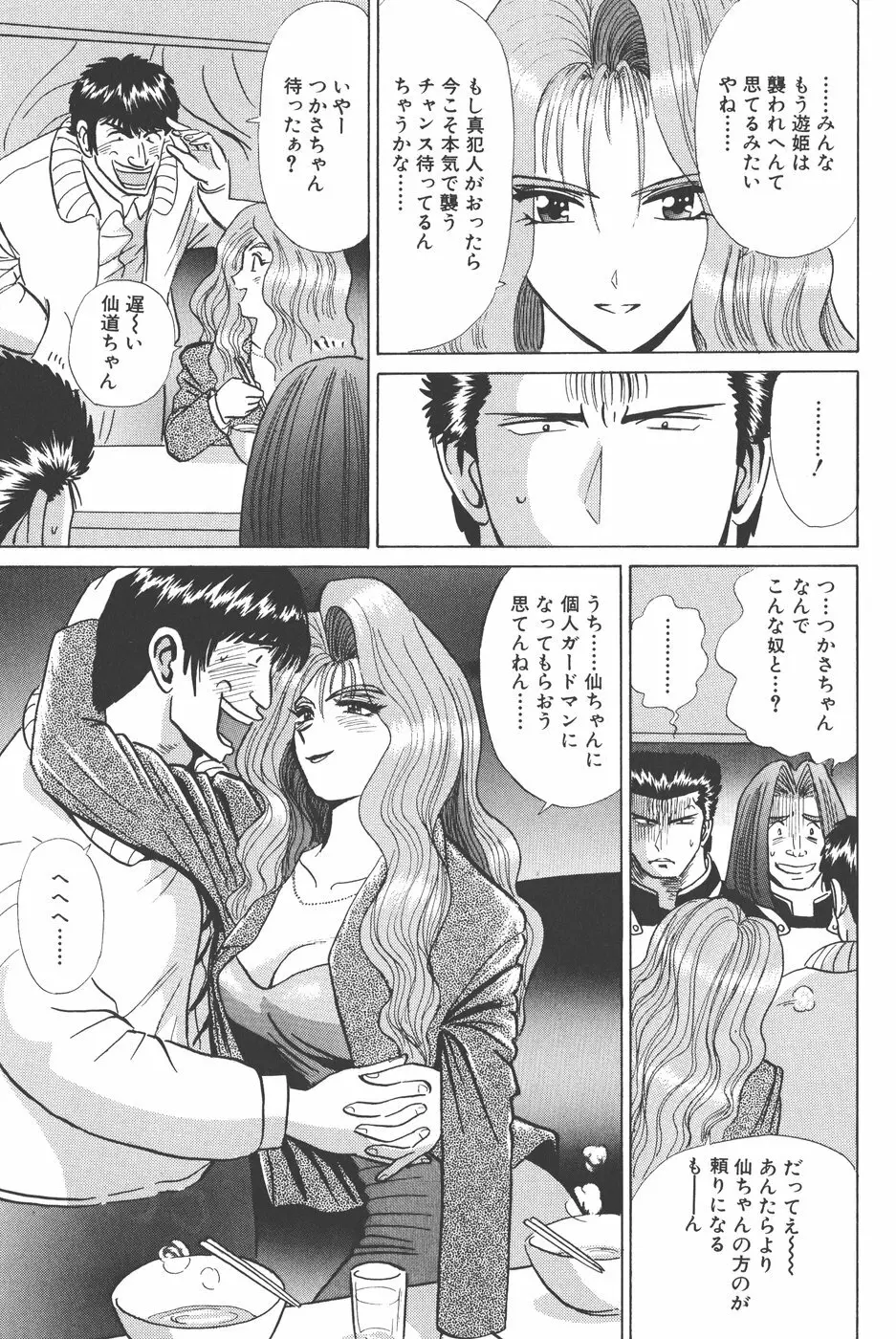 Pure 01 Page.90