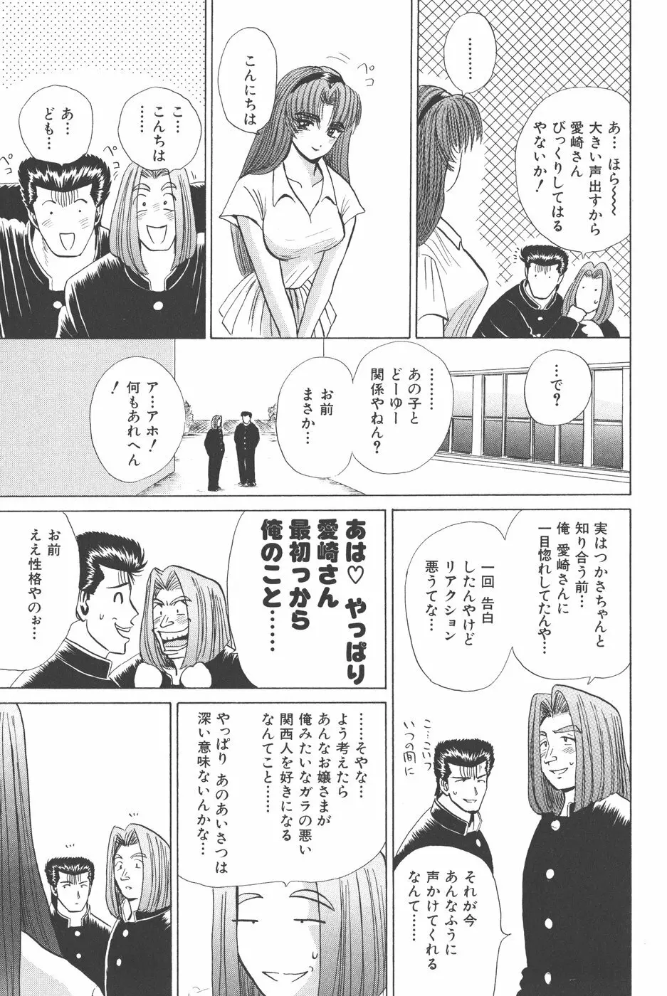Pure 02 Page.12