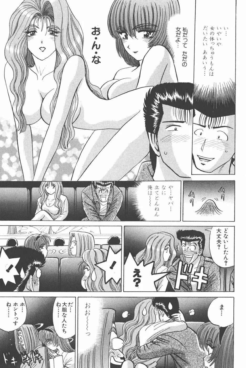 Pure 02 Page.20