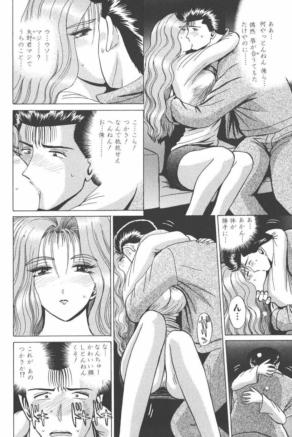 Pure 02 Page.23