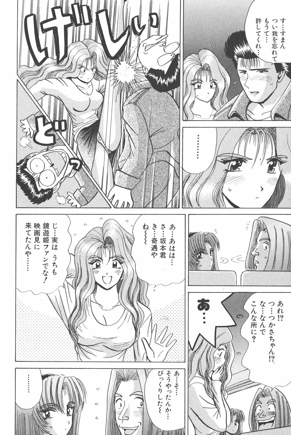 Pure 02 Page.27