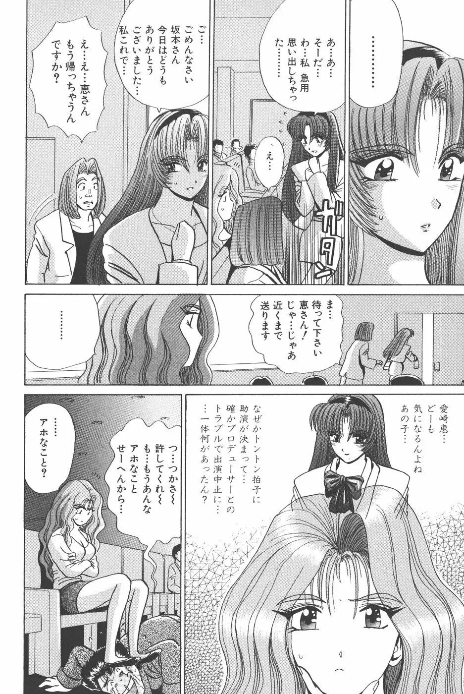 Pure 02 Page.29