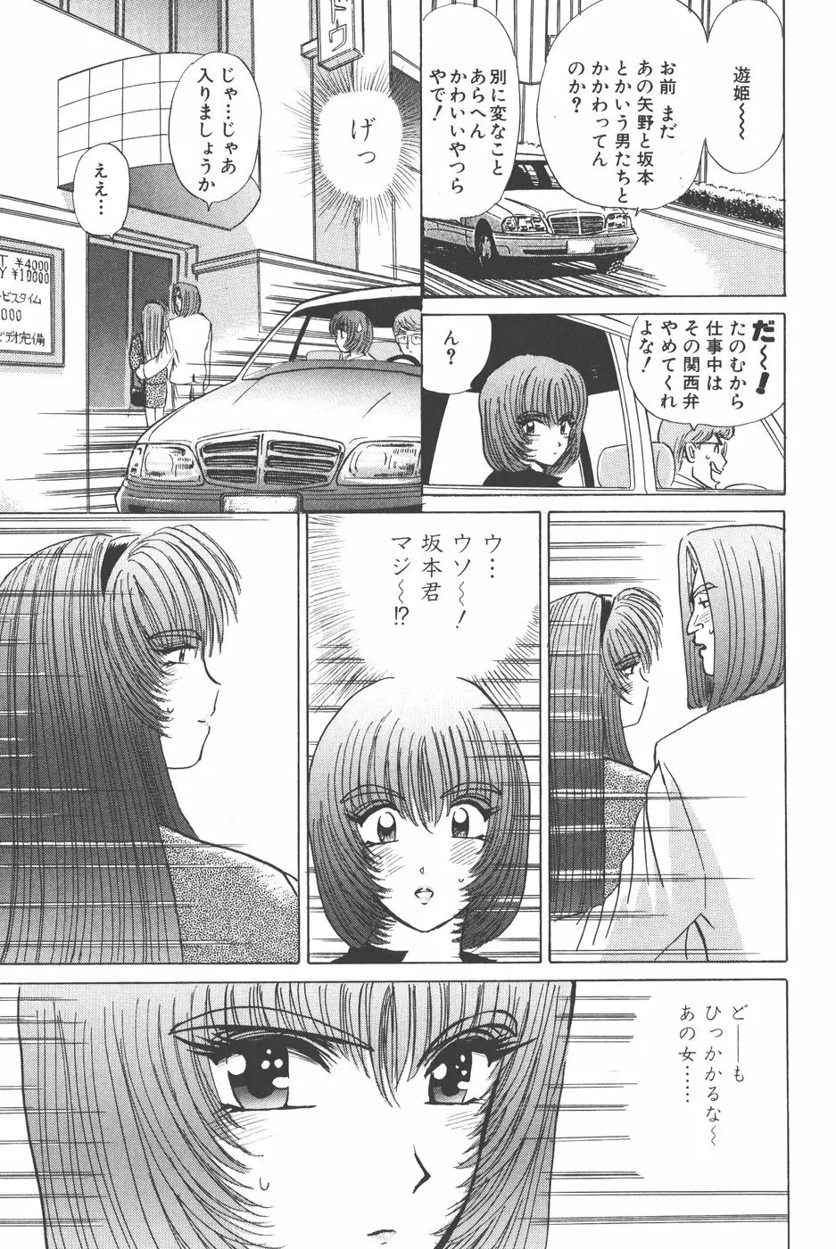 Pure 02 Page.42