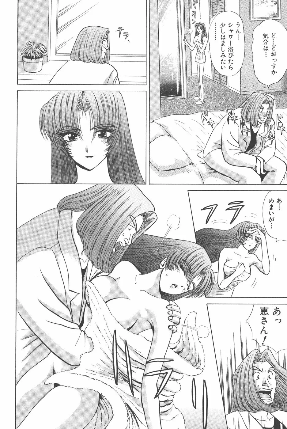 Pure 02 Page.43