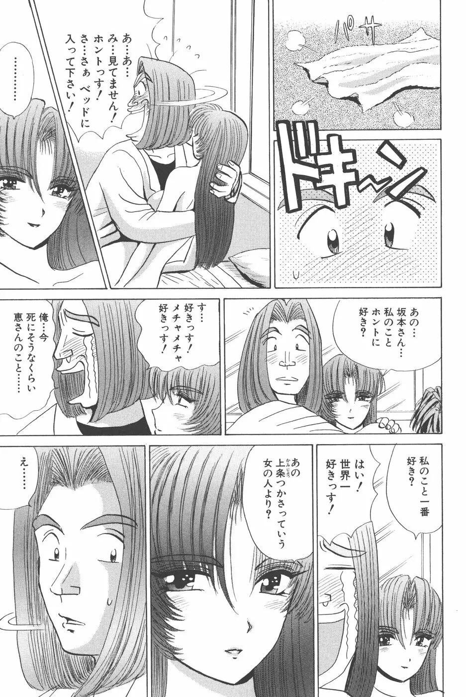 Pure 02 Page.44