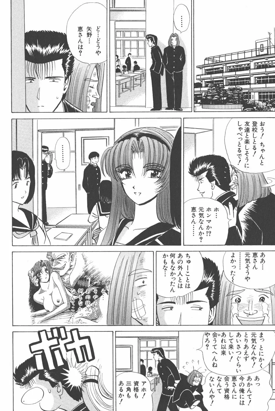 Pure 02 Page.51