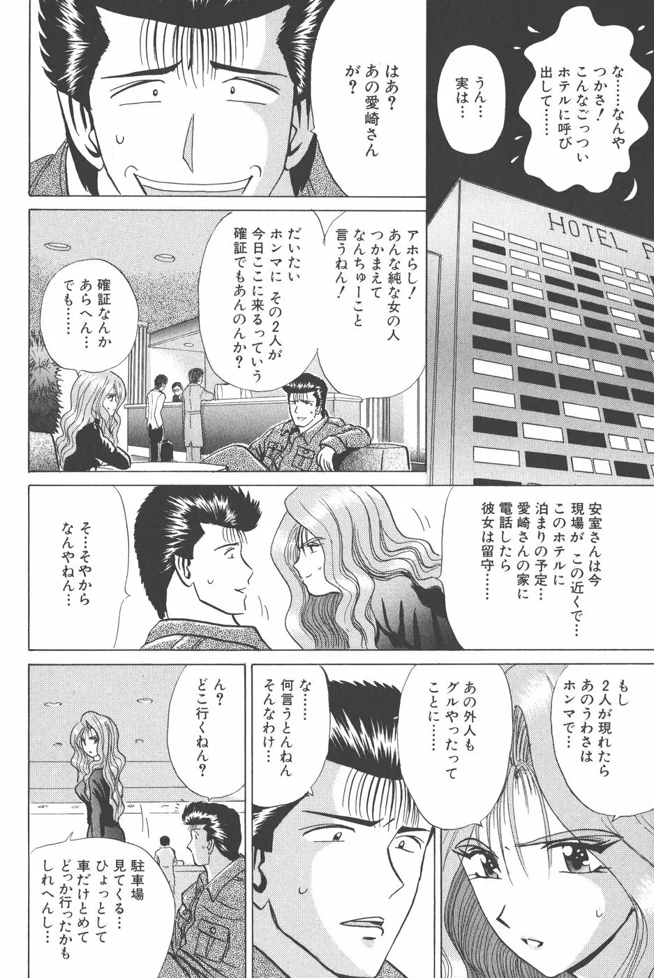 Pure 02 Page.59