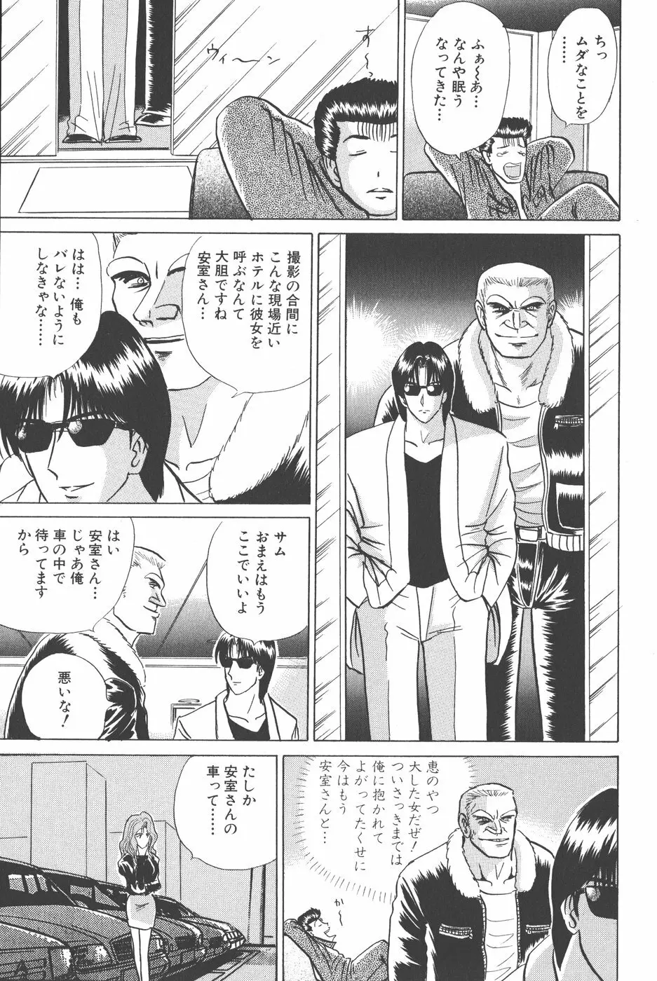 Pure 02 Page.60