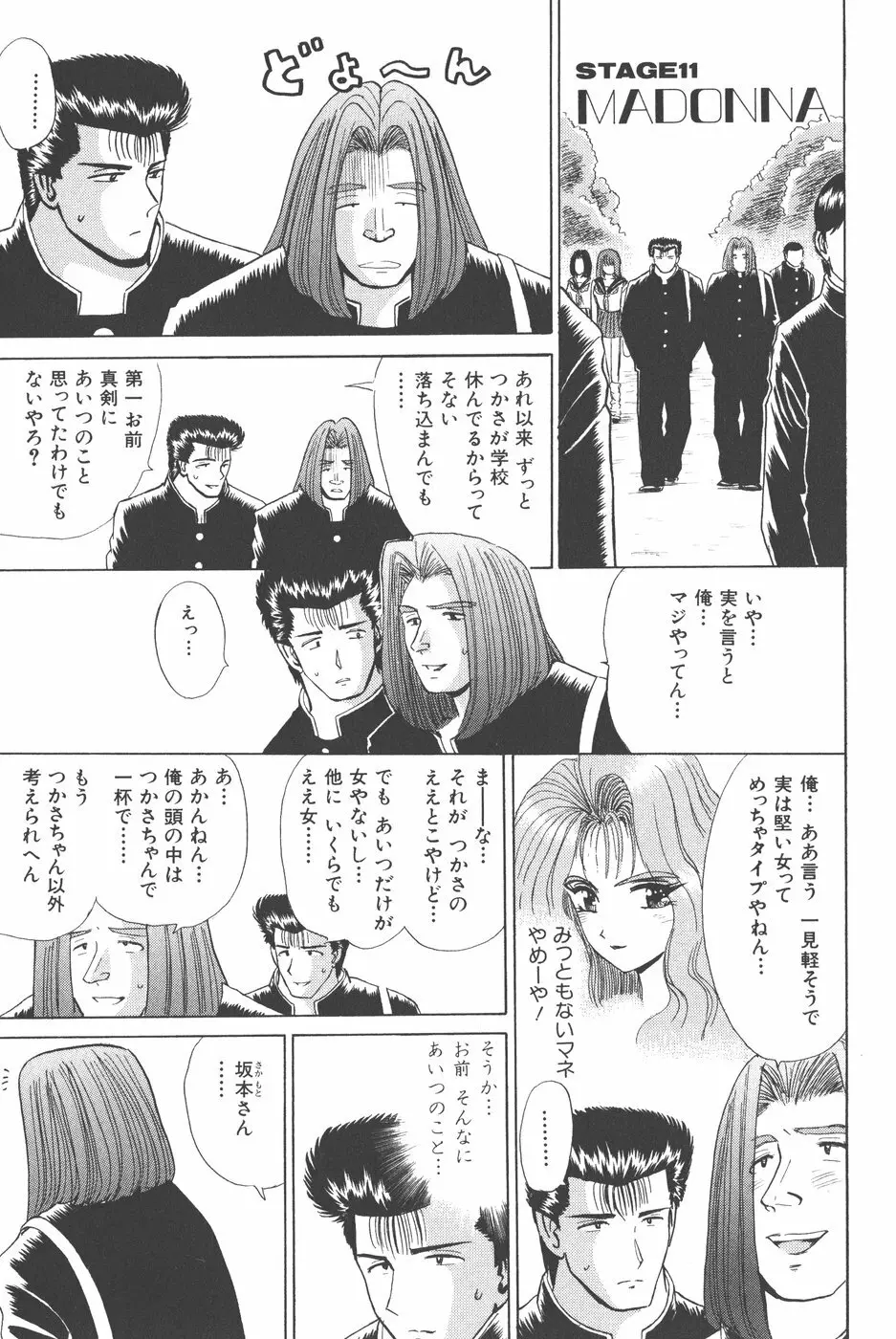 Pure 02 Page.8