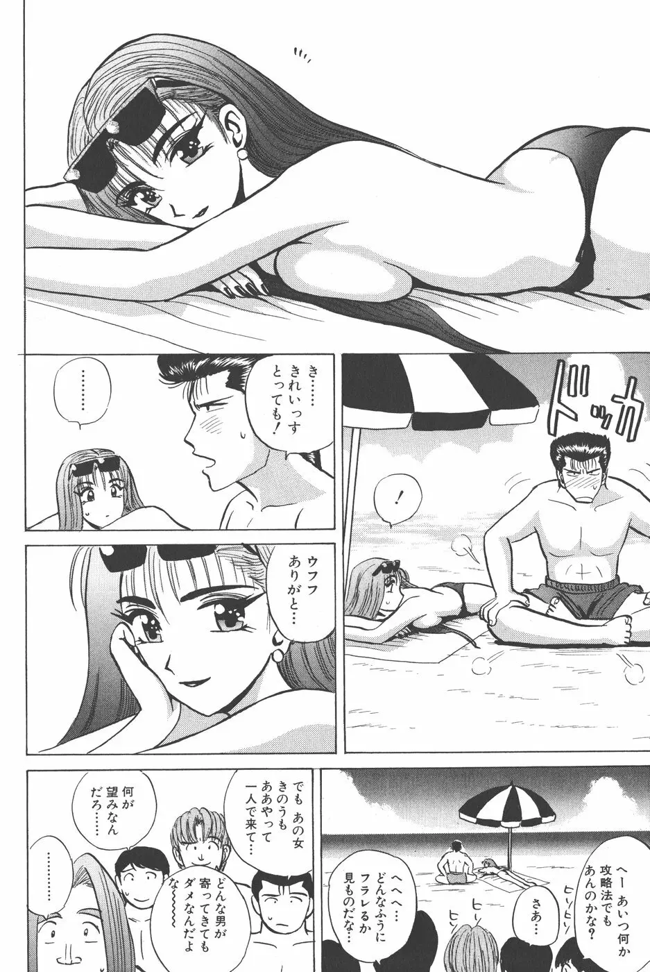 Pure 02 Page.99
