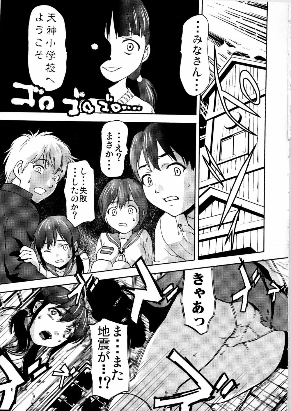 裏EX chapter Page.5