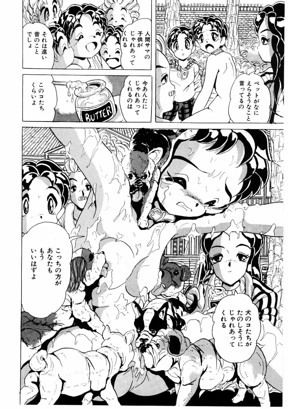 奴隷っ娘 Page.155