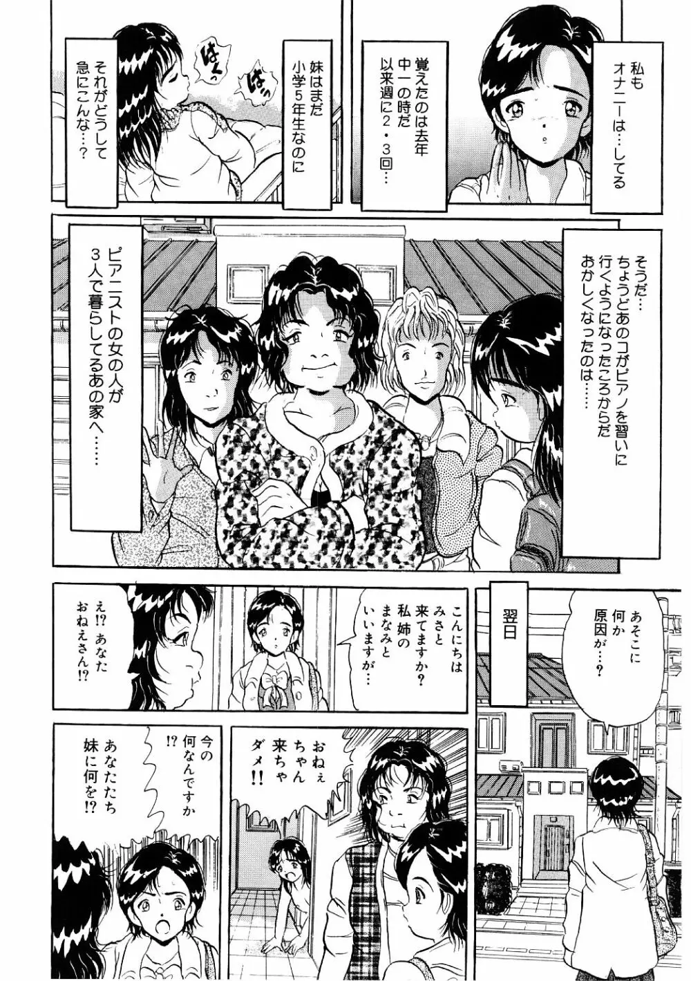 奴隷っ娘 Page.21