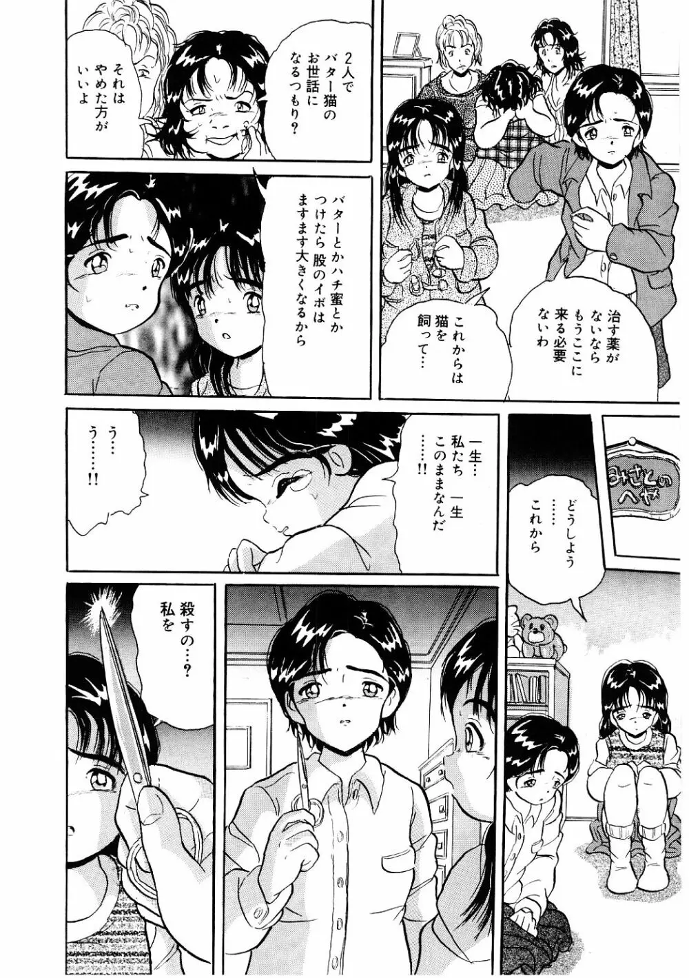 奴隷っ娘 Page.33