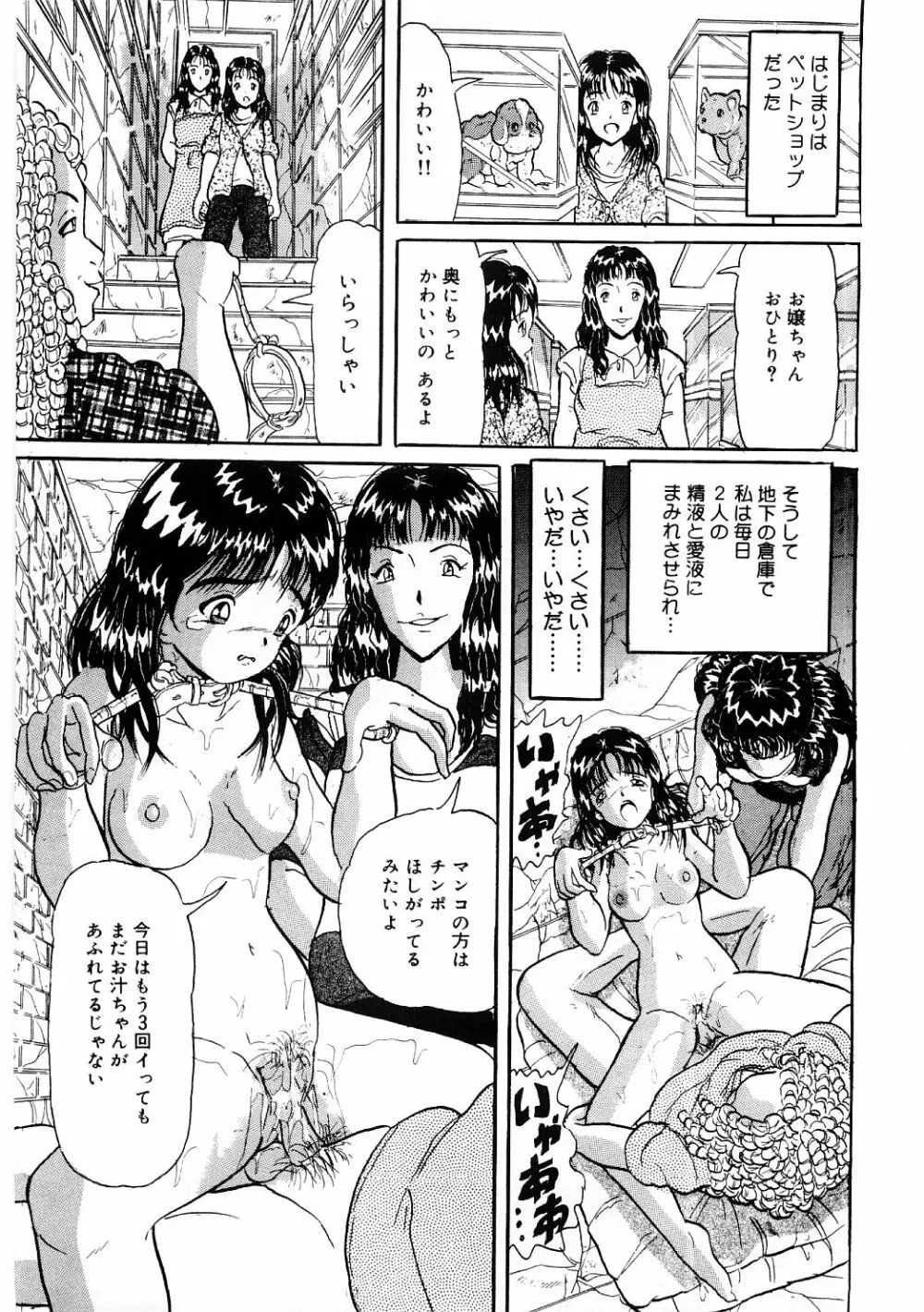 奴隷っ娘 Page.6