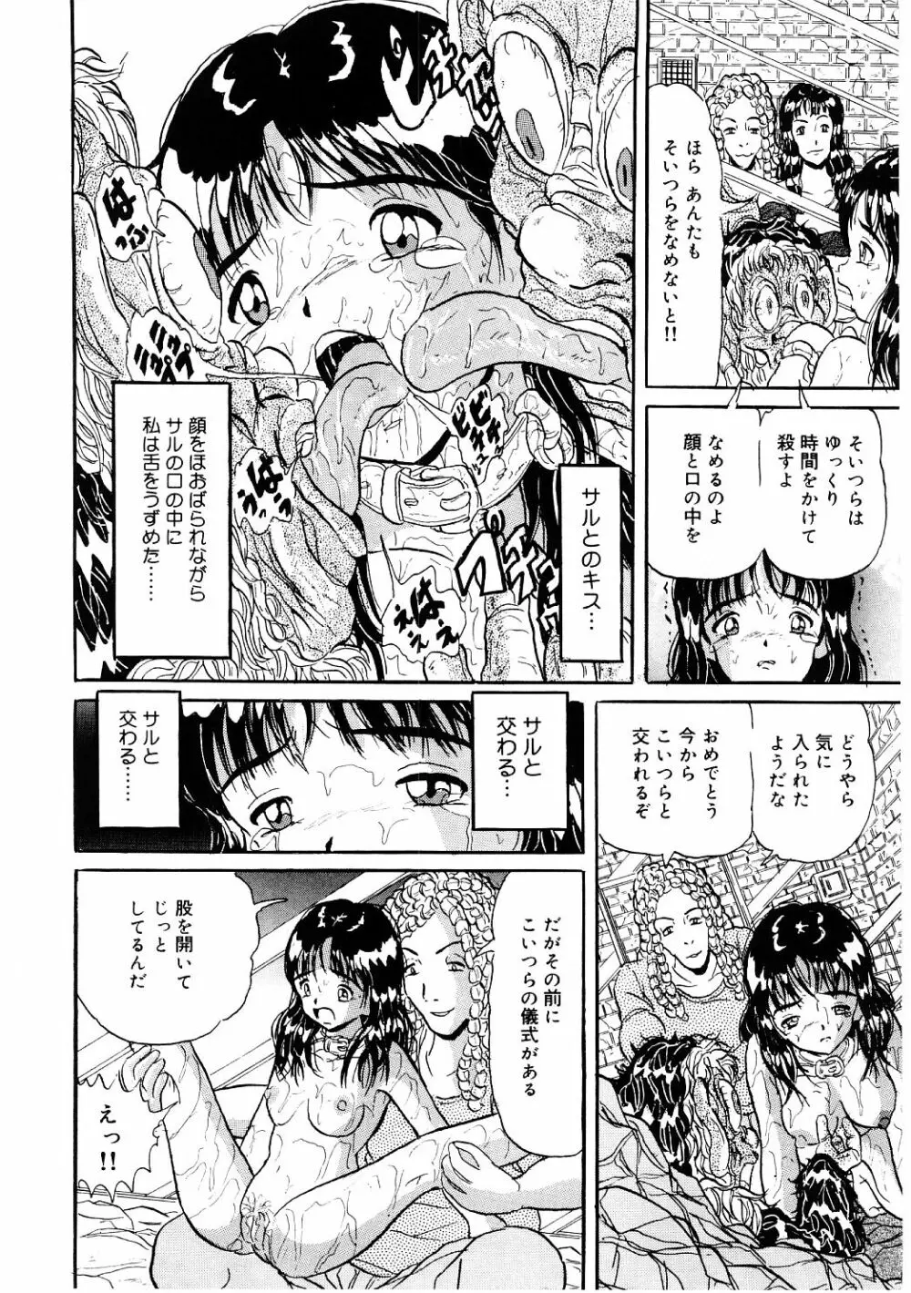 奴隷っ娘 Page.9