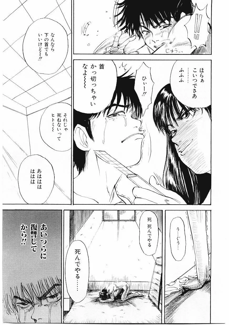 ドロップ・アウト Page.46