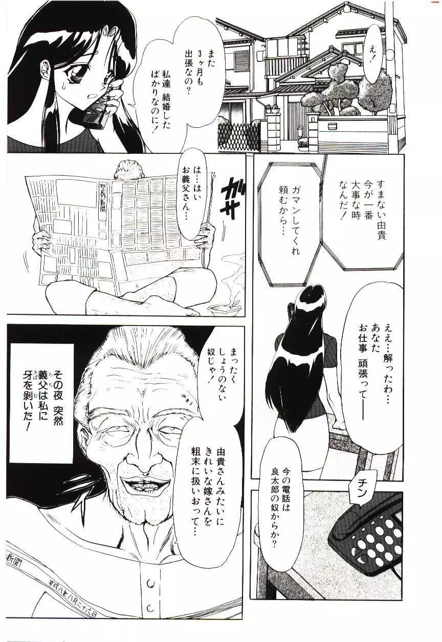 サディストは眠らない Page.118