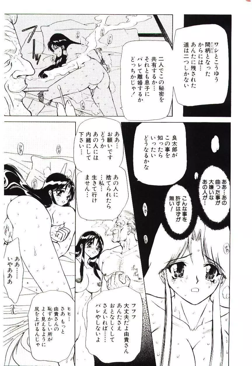 サディストは眠らない Page.122