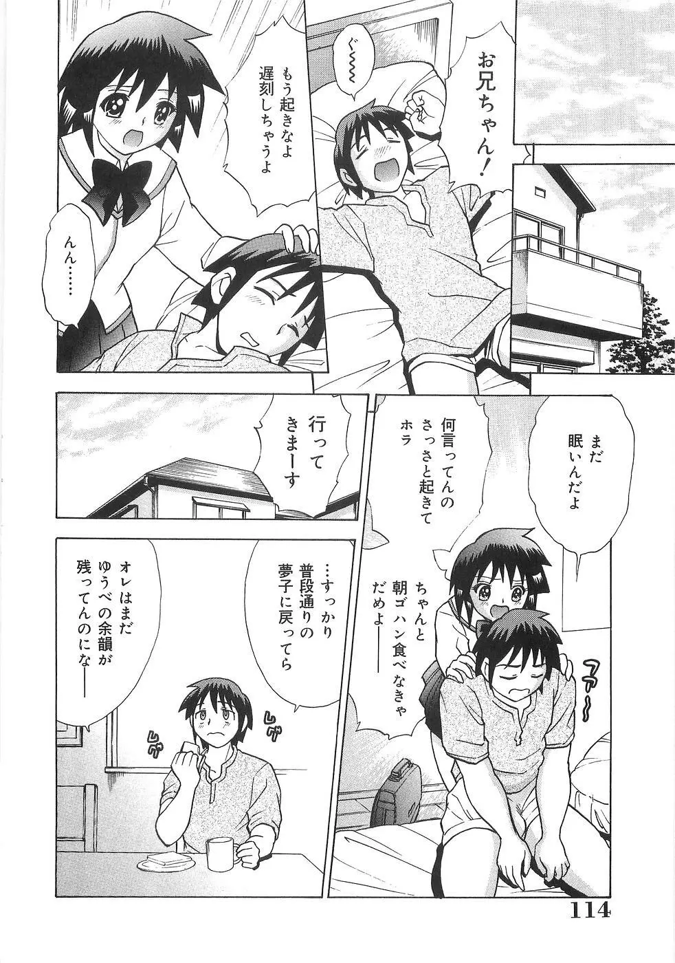 妹萌え Excellent Page.119