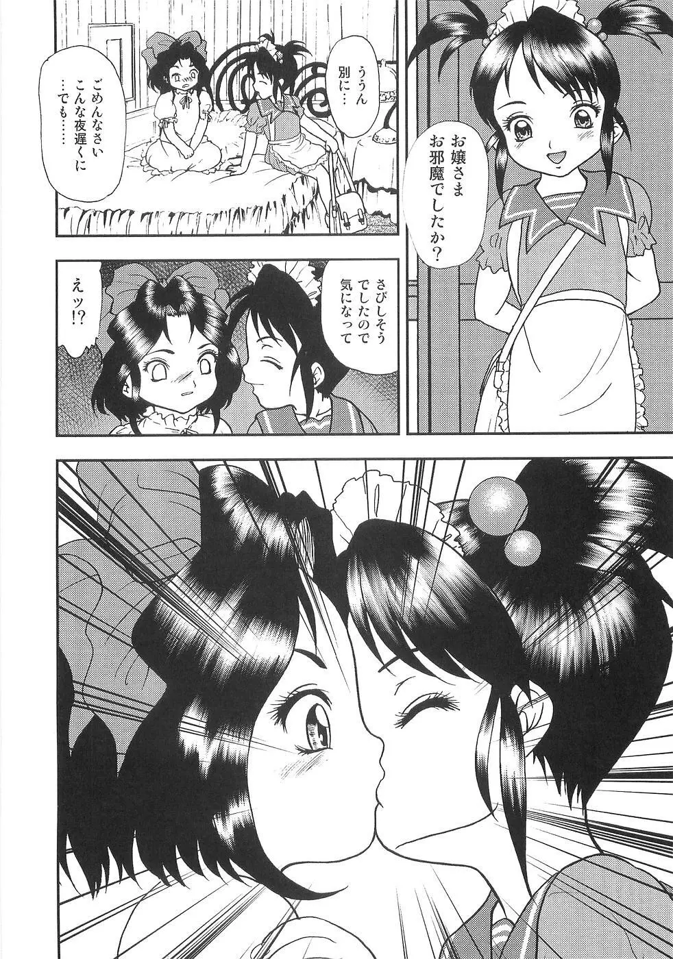 妹萌え Excellent Page.127