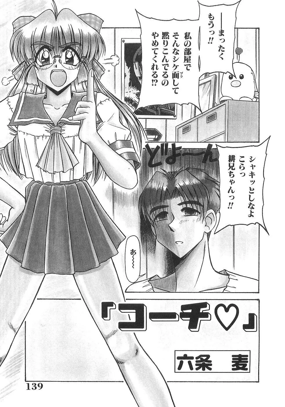 妹萌え Excellent Page.144