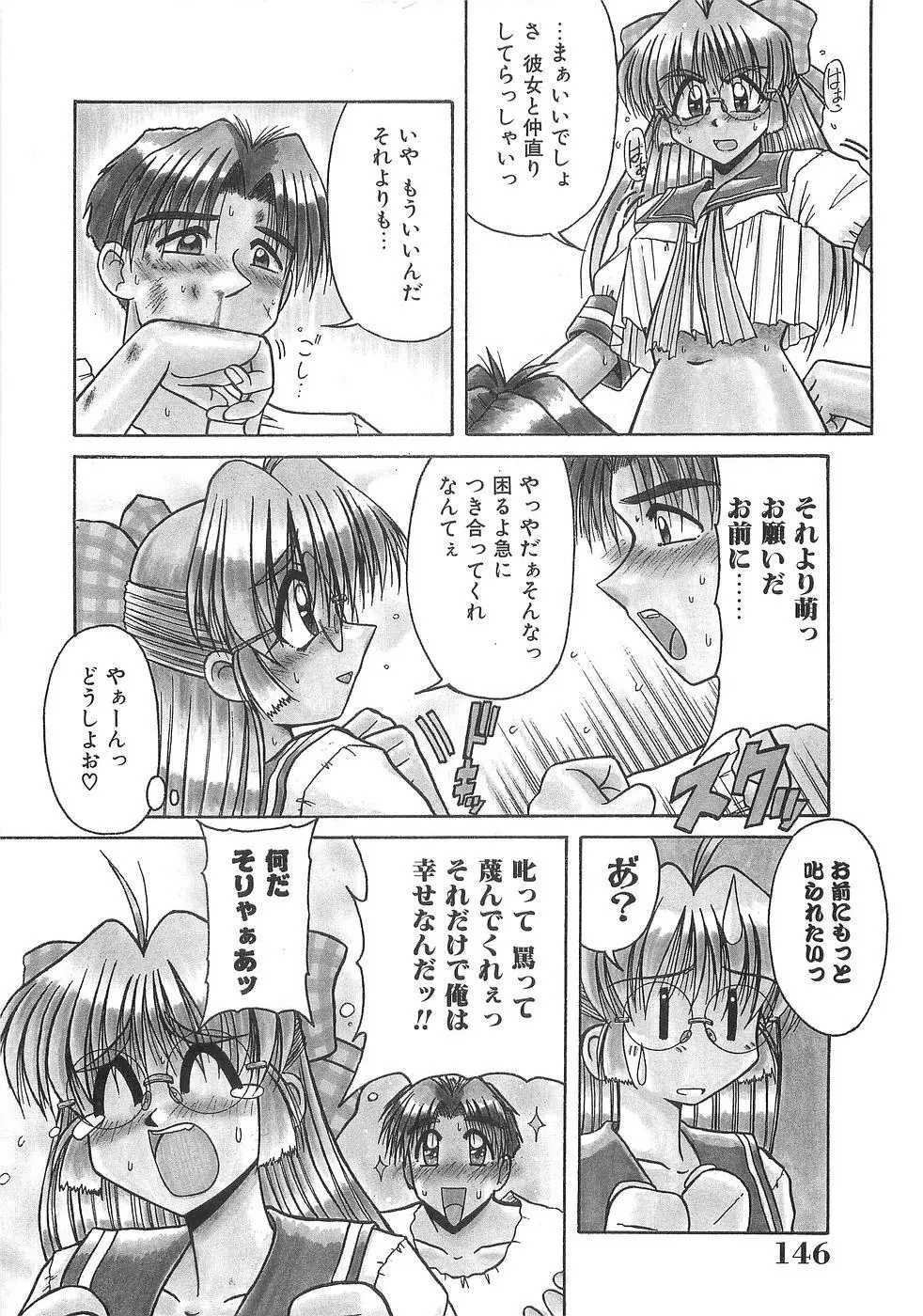 妹萌え Excellent Page.151