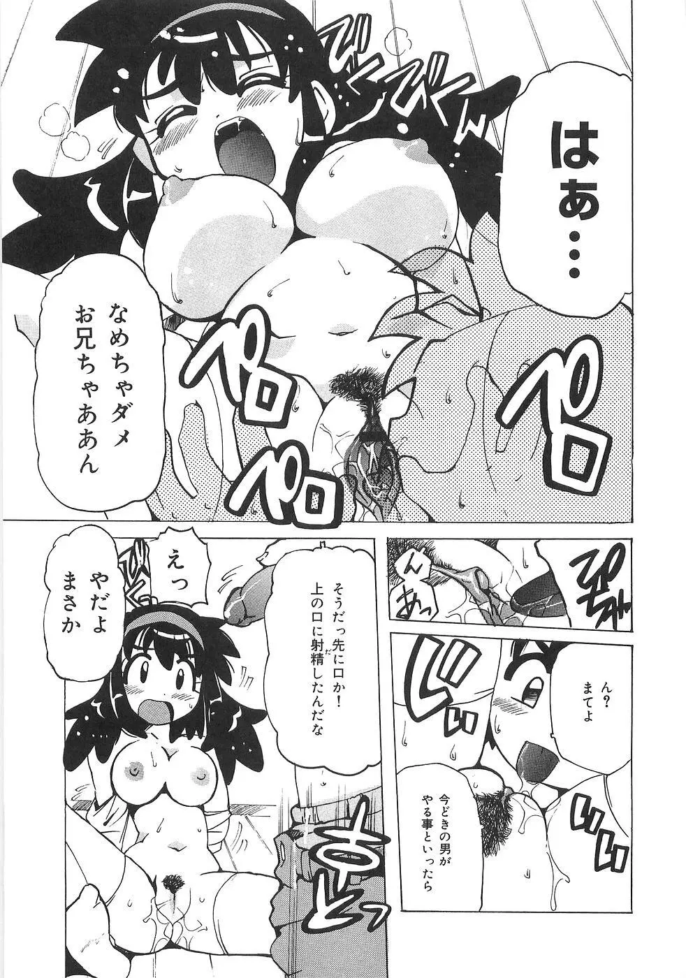 妹萌え Excellent Page.26