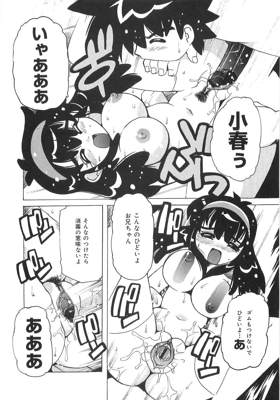 妹萌え Excellent Page.29