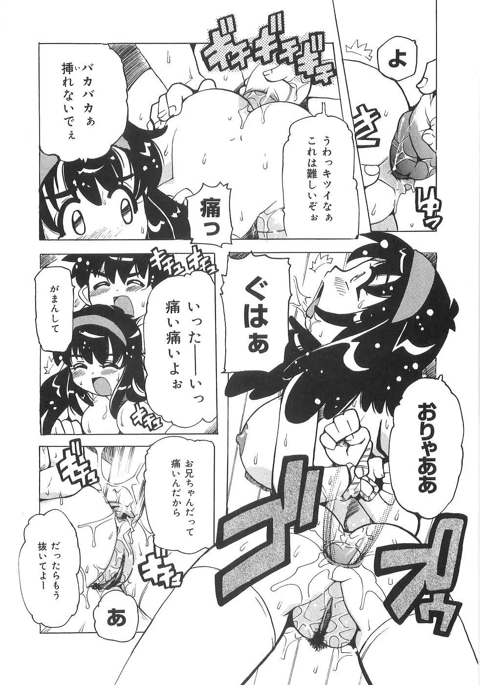 妹萌え Excellent Page.31