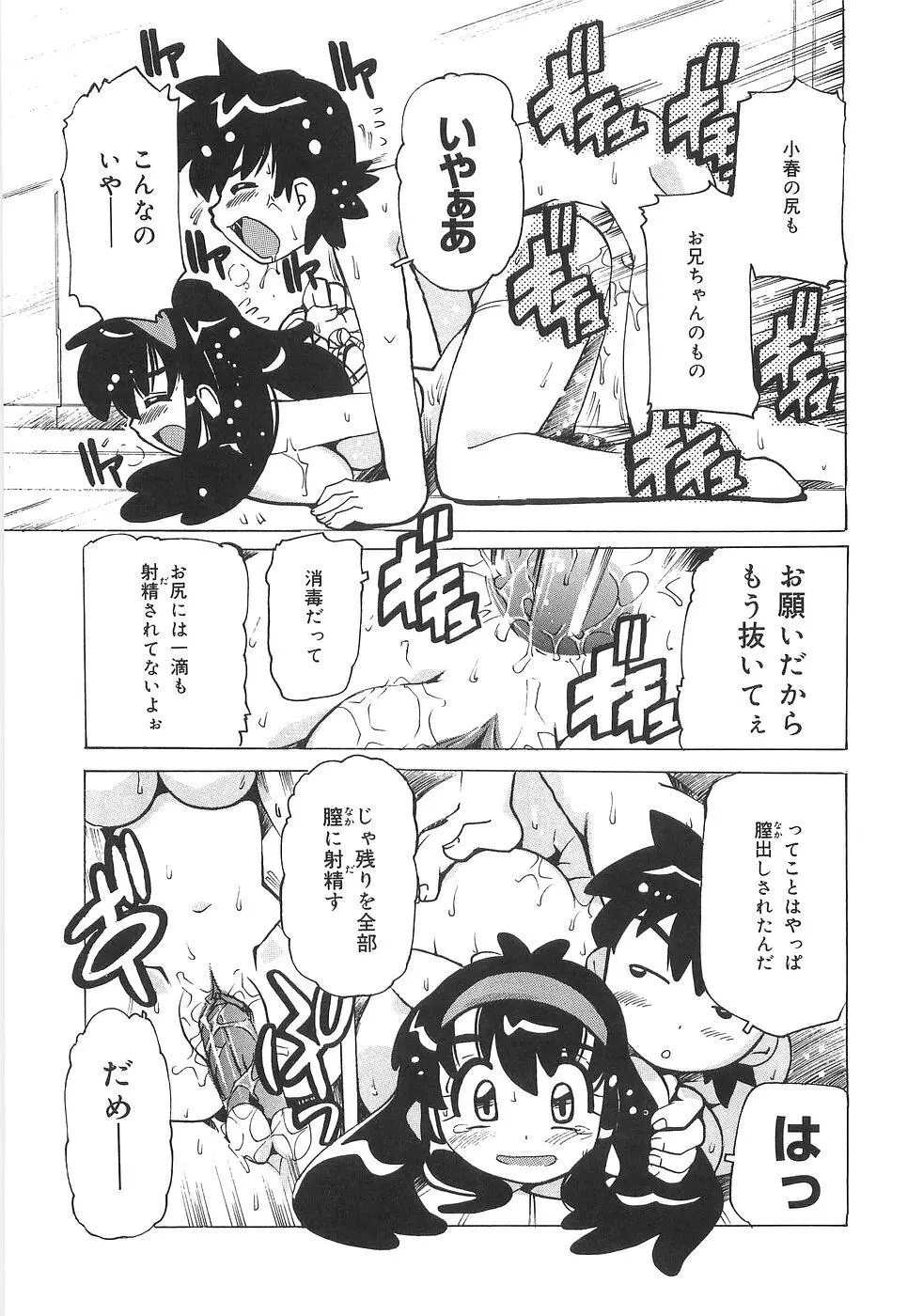 妹萌え Excellent Page.32