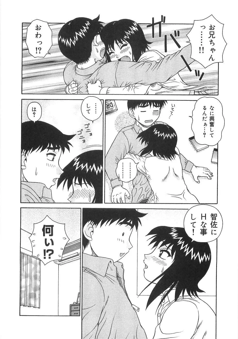 妹萌え Excellent Page.57