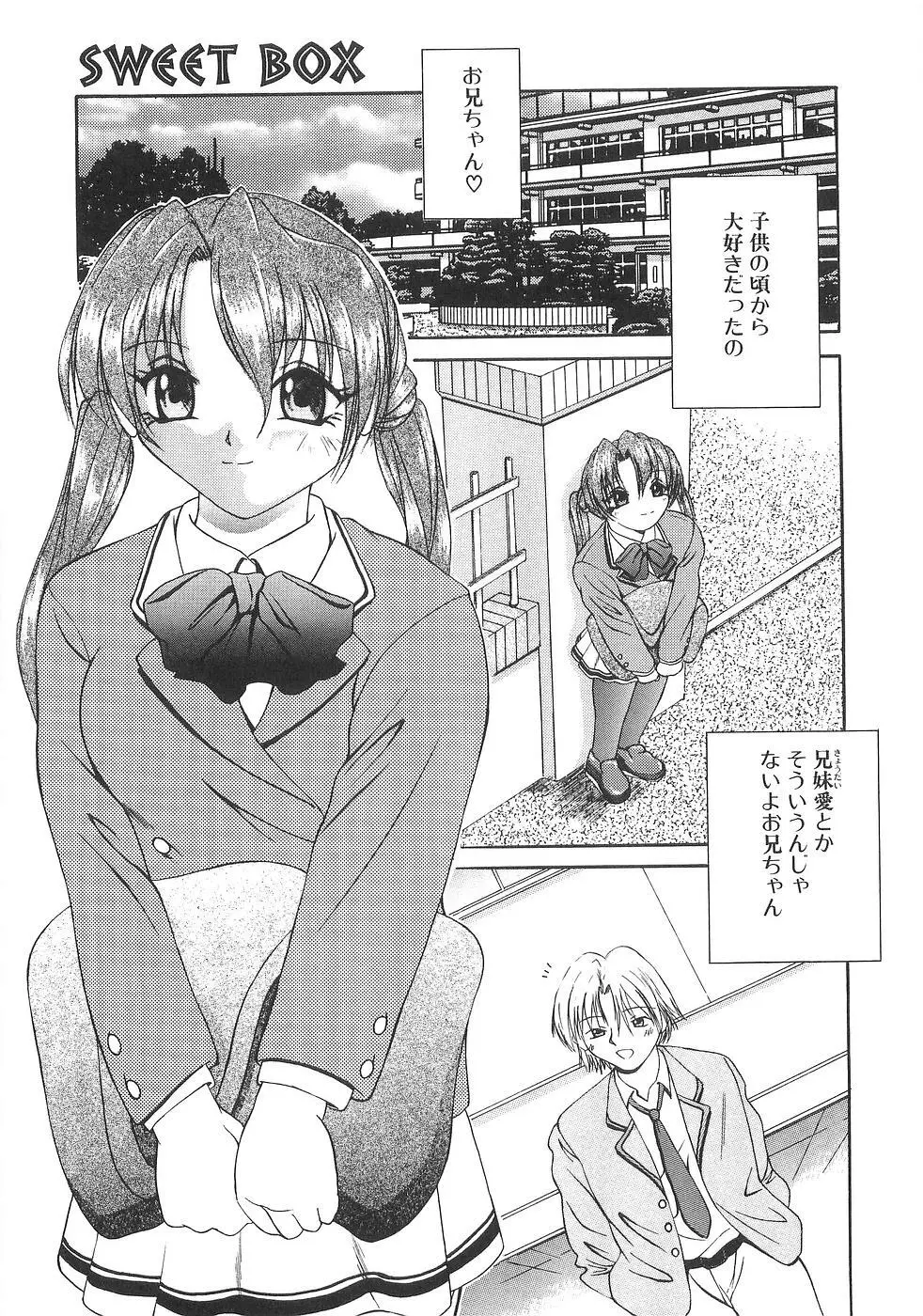 妹萌え Excellent Page.68