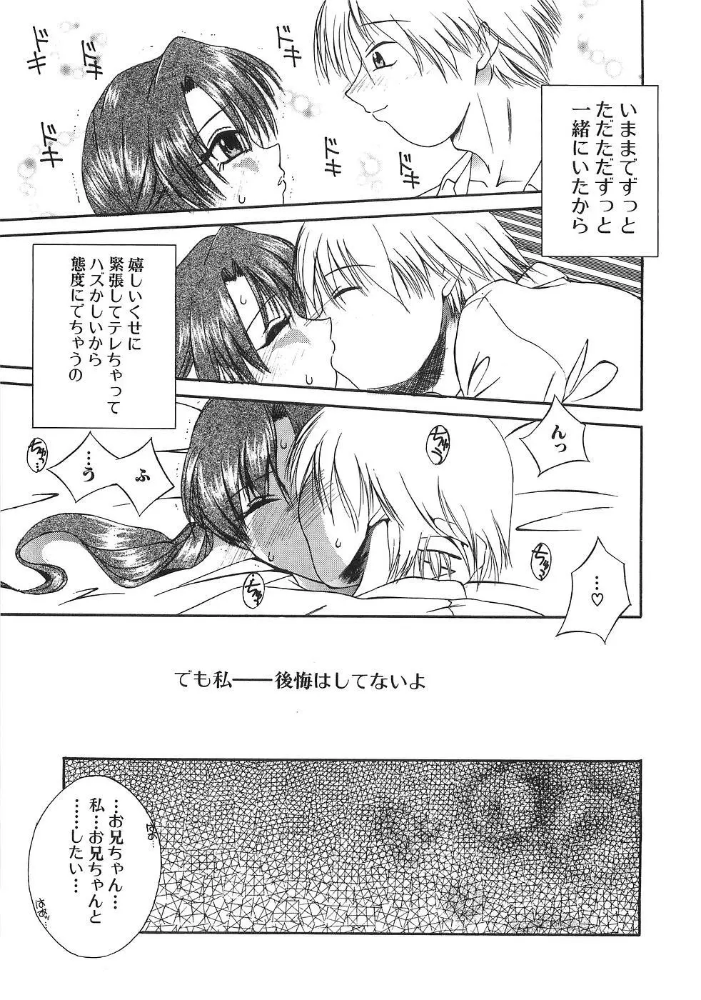 妹萌え Excellent Page.74