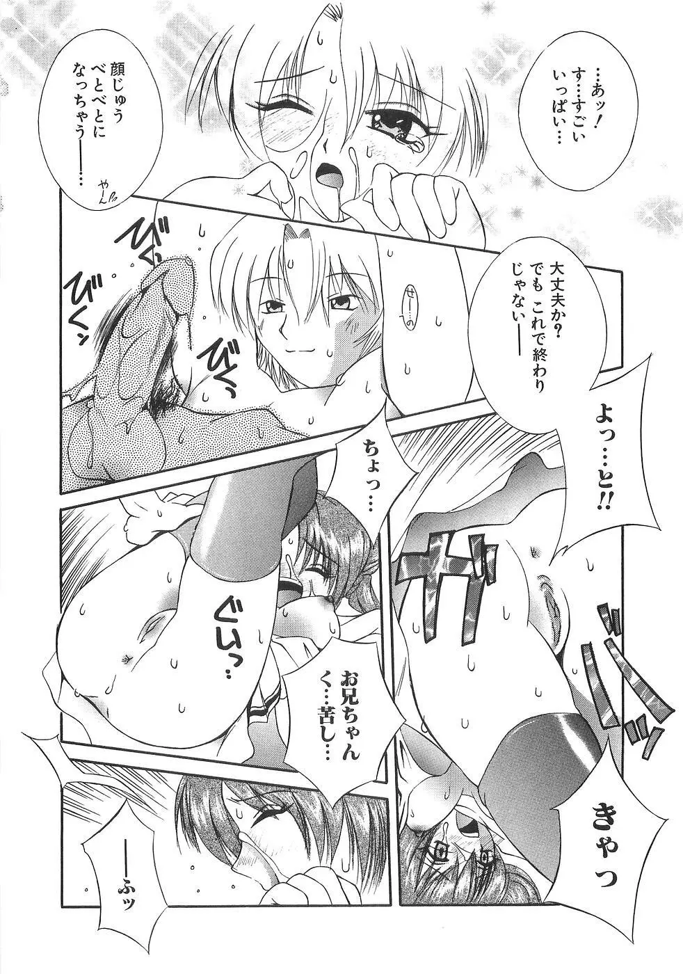 妹萌え Excellent Page.77