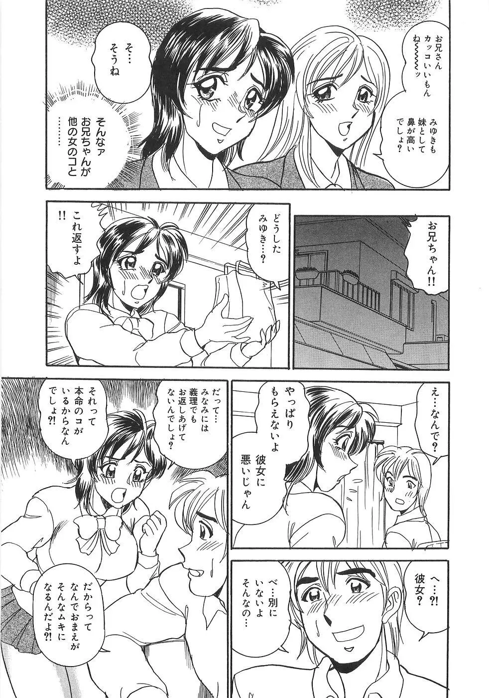 妹萌え Excellent Page.90