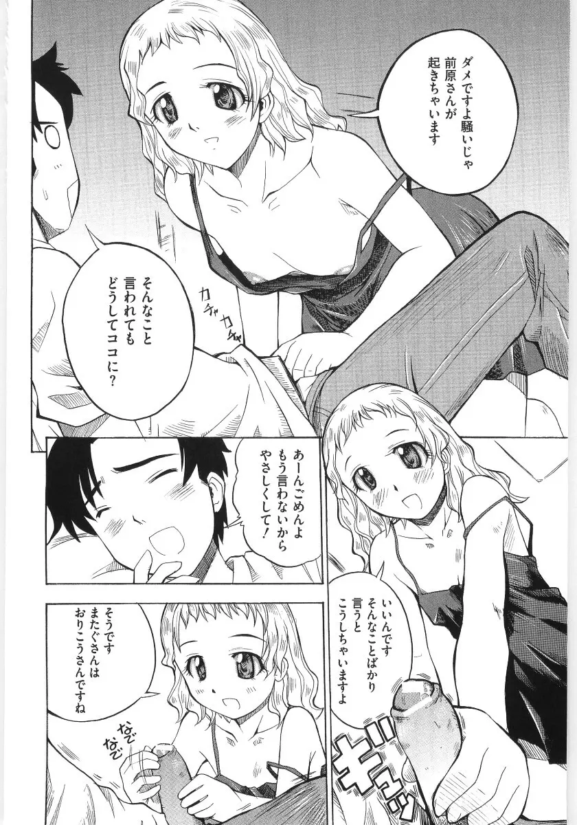 萌えキャラ様 Page.164