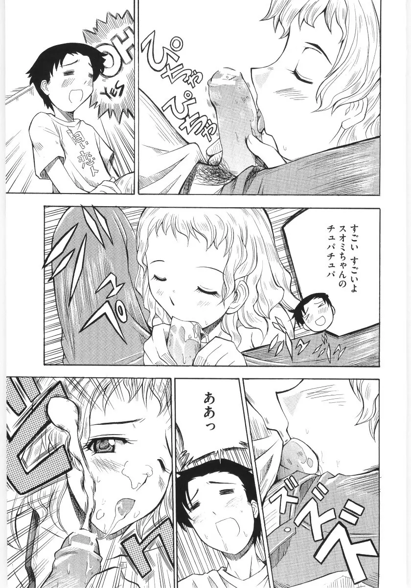 萌えキャラ様 Page.165