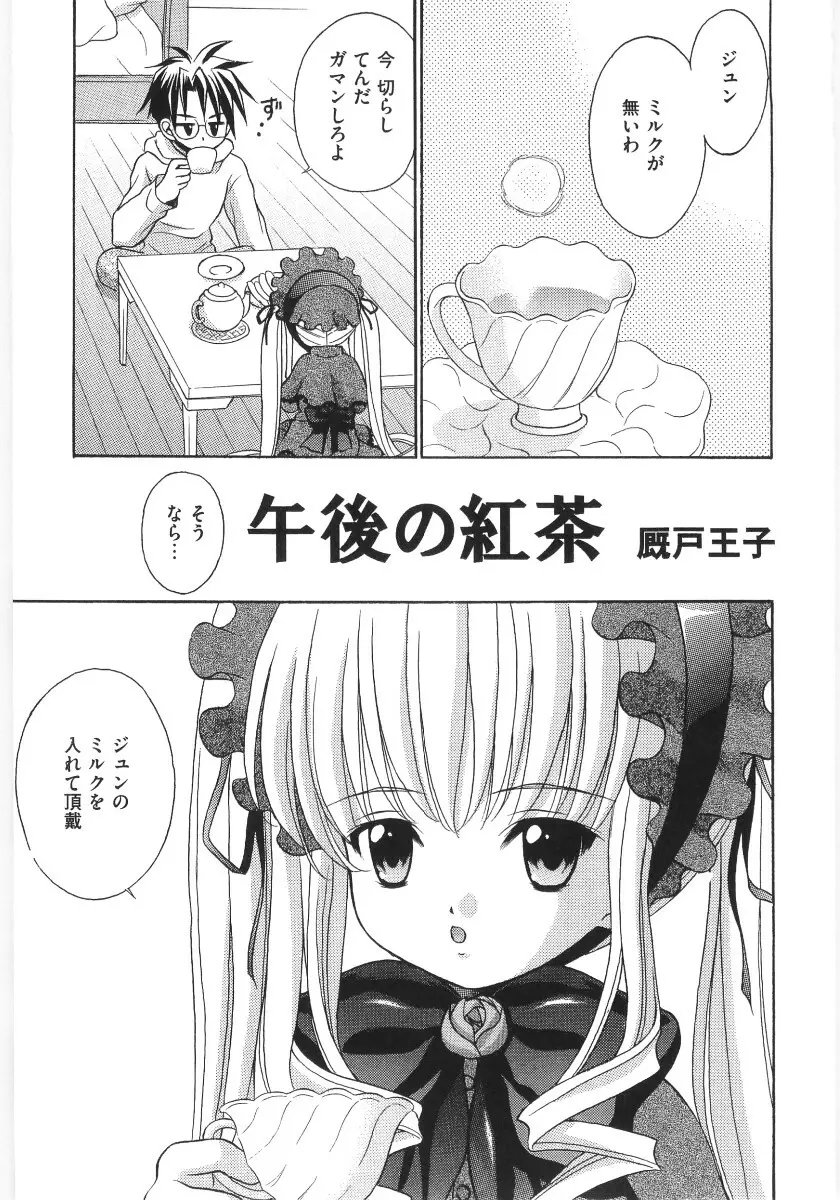 萌えキャラ様 Page.5