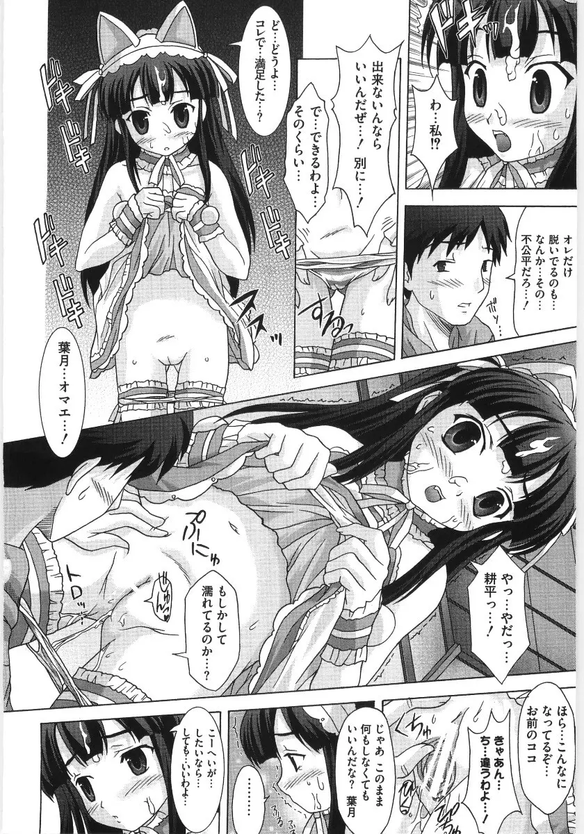 萌えキャラ様 Page.60