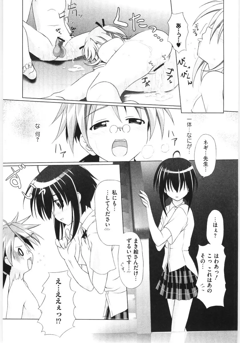 萌えキャラ様 Page.87