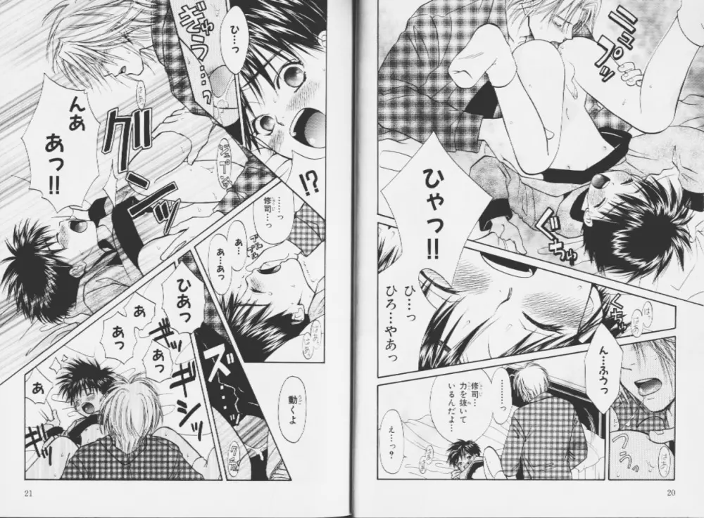 王子様のKiss Page.12