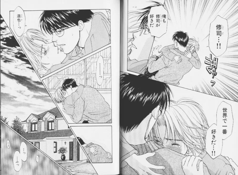 王子様のKiss Page.21