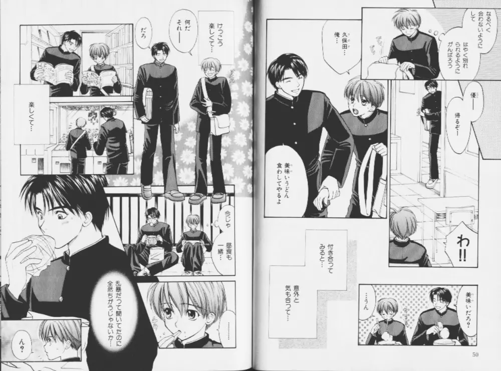 王子様のKiss Page.27