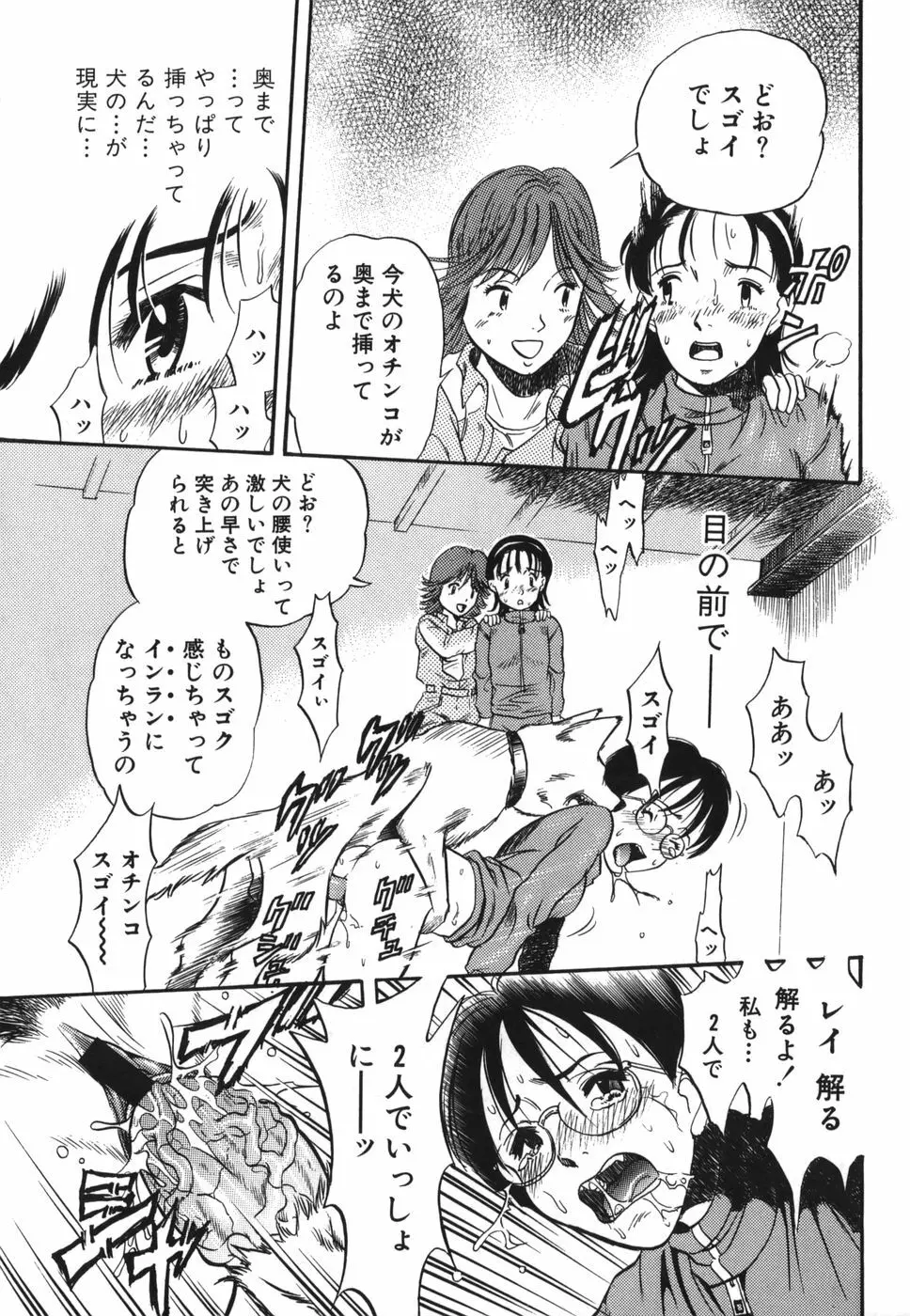 ずーふぃりあ・しんどろーむ Page.21