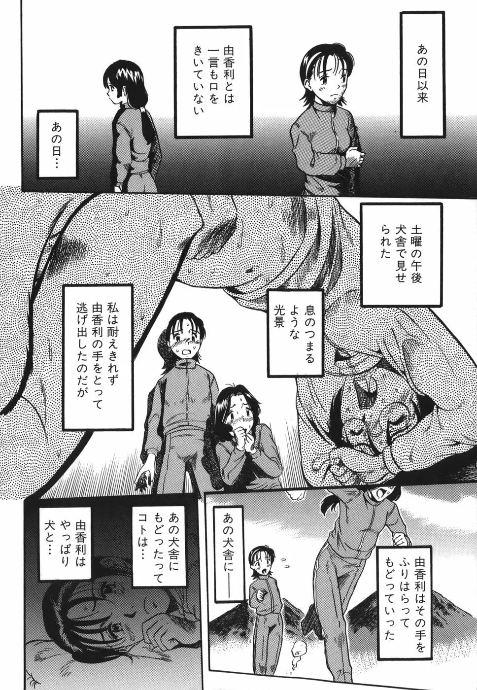 ずーふぃりあ・しんどろーむ Page.26