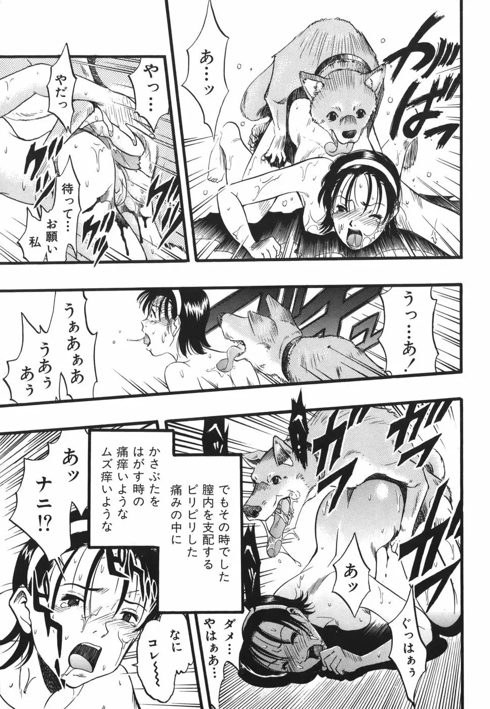 ずーふぃりあ・しんどろーむ Page.65