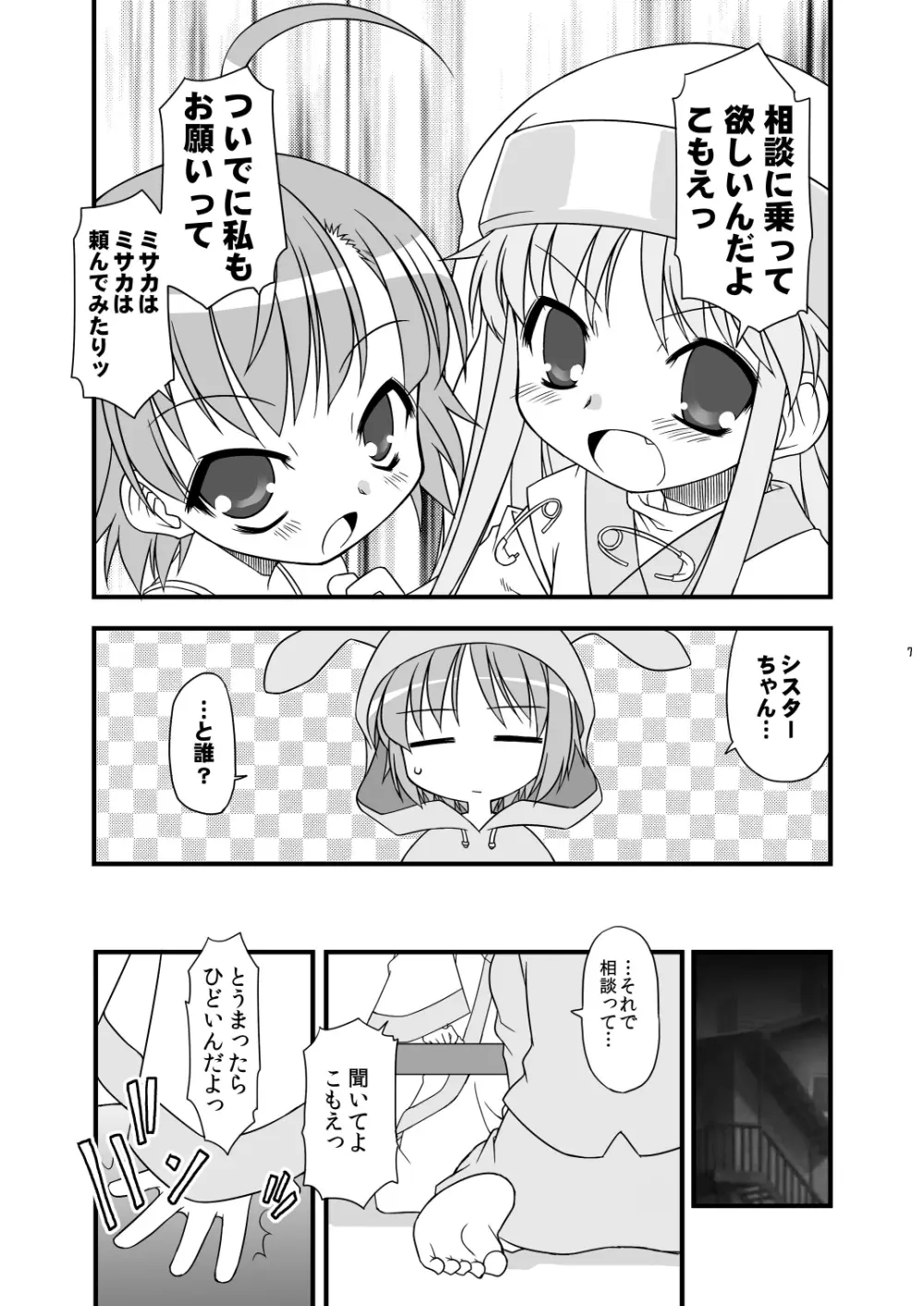 KA+SHI+MA+SHI=INDEX! Page.8